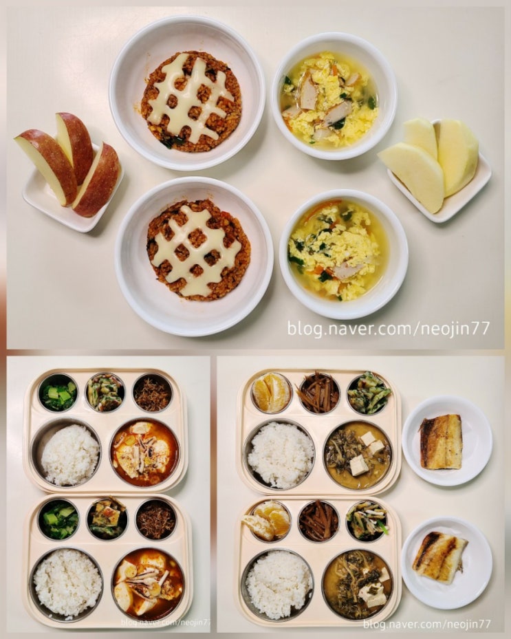 겨울방학 집밥다이어리 3월3일 택배기사 아저씨가 제일로 반가웠던 오늘 겨울방학 집밥다이어리 3월3일 택배기사 아저씨가 제일로 반가웠던 오늘