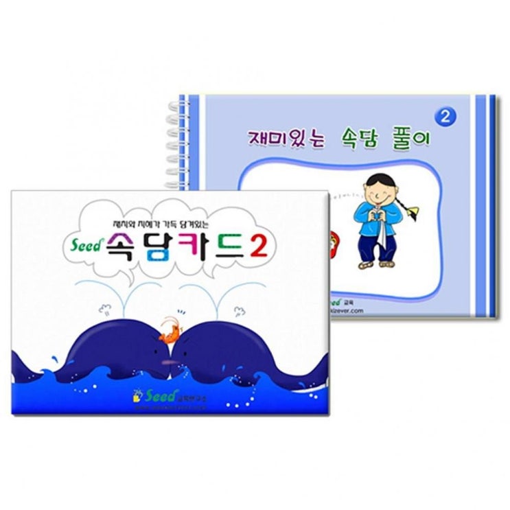  서현몰 속담 카드 풀이집 2 플래쉬카드 코팅 46장 학습카드