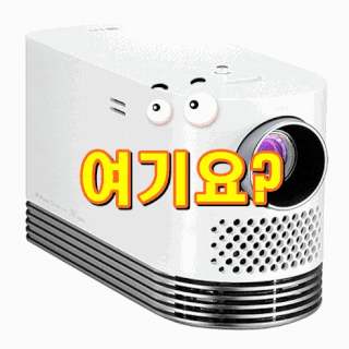  LG전자 프로젝터 시네빔 프로젝터 HF80LA [내가 선택한 이유]