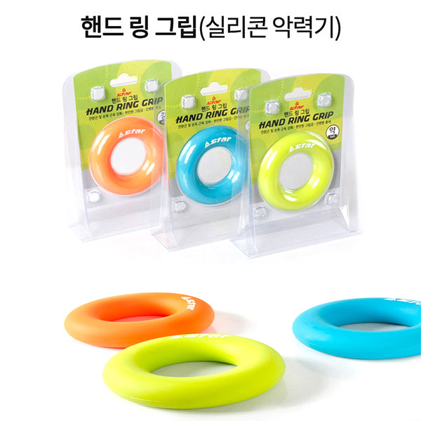  스타스포츠 무소음으로 언제 어디서든 스타 핸드 링그립 악력기11 블루