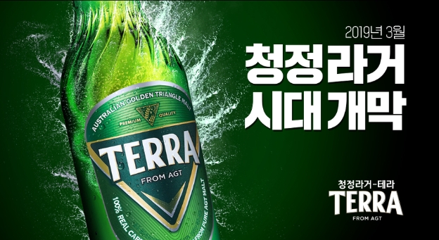  테라 병디자인, 특허권 침해인가?