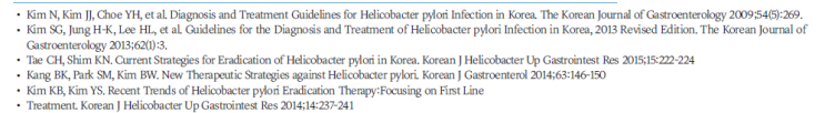  Helicobactor pylori 감염: 치료 - 치료대상, 치료방법, 치료 후 추적검사 등
