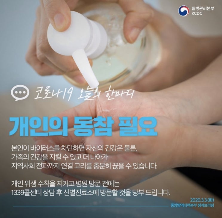  오늘도 무사했나요?