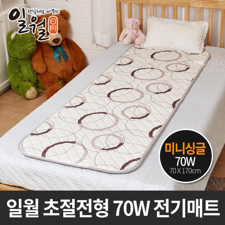  {핫딜} 일월 EMF인증 플러스 매트 리뷰