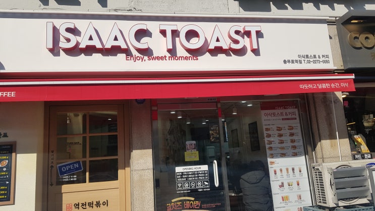  충무로역 토스트 맛집 이삭토스트 메뉴와 추천메뉴