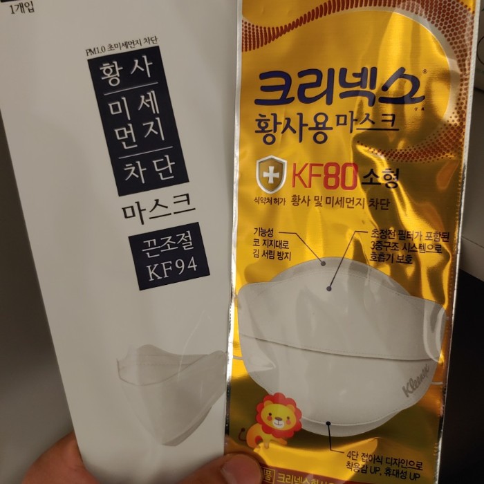  번개장터 KF94 / KF80 소형 중형 구해봅니다 장수 금액 알려주세요