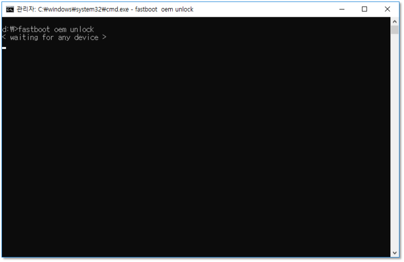 Android Fastboot Bootloader 안 붙을때 드라이버 설치 방법 : 네이버 블로그