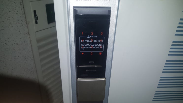  곤지암열쇠 IOT 디지털도어락