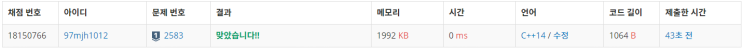  [Boj 2583] 영역 구하기