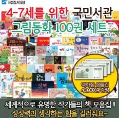  국민관광상품권