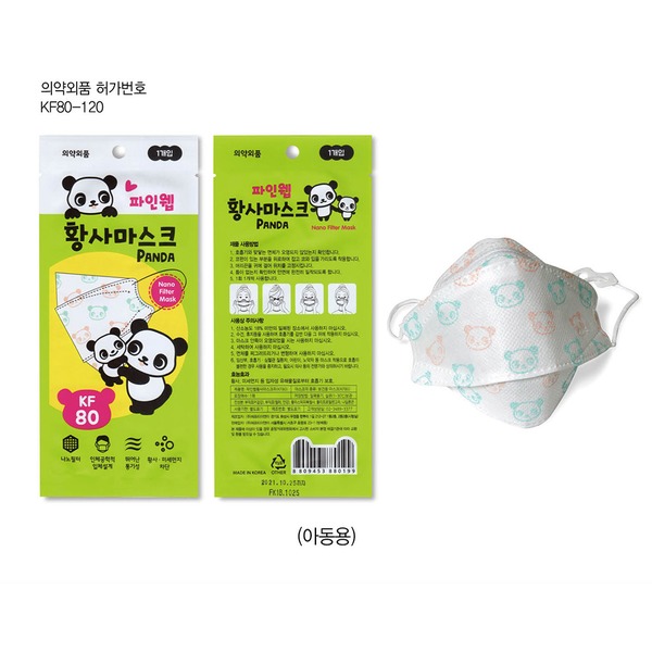  [어디서 샀어?]파인웹 황사마스크(아동용KF80), 1개, 1개예방기회 놓치지 마세요