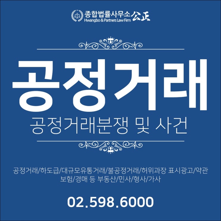  공정거래분쟁상담 주의해야 할 점은 무엇인가요