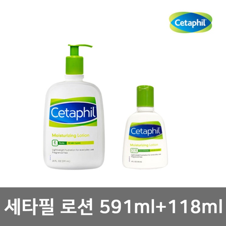  세타필 대용량 로션 591ml  118ml 바디로션 유아로션 2개