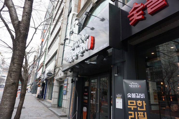 명륜진사갈비 강남점 간만에 갈비집 다녀옴