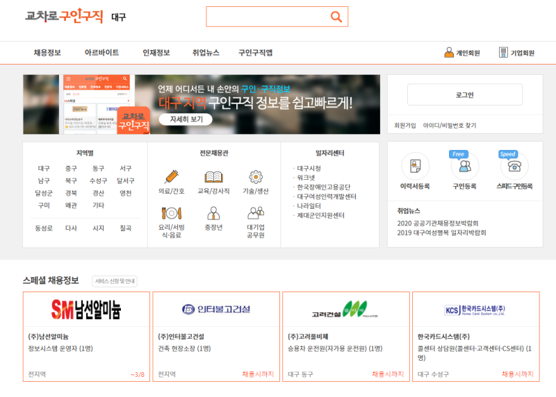 구인구직사이트 연령대별 업종별 리스트 모음 : 네이버 블로그