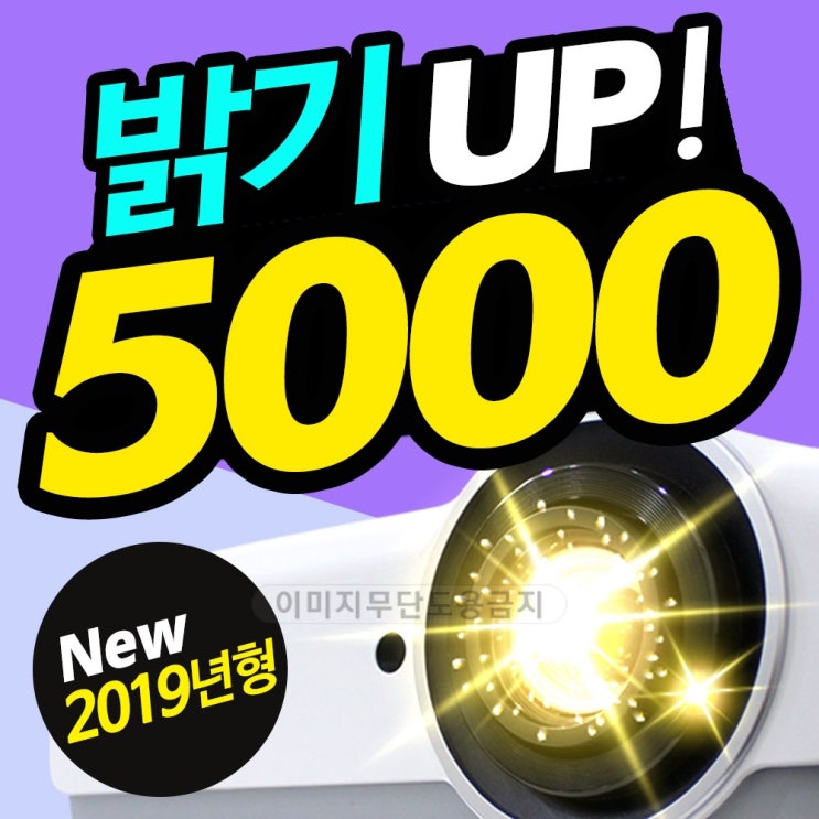  비비텍 BX950 신모델 밝기5000 프로젝터 빔프로젝터