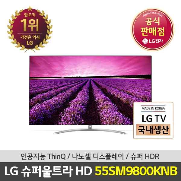LG전자 전국무료배송 LG 슈퍼울트라 HD TV 138cm 55SM9800KNB, 벽걸이형 추천해요