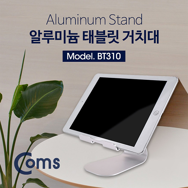  갤럭시Z 플립 알루미늄 거치대케이블 정리 1개 실버