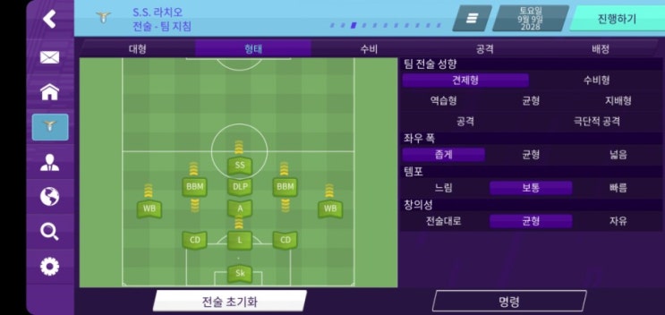 [FMM2020 전술] 약팀으로 강팀을 상대할 때, 수비적으로 한골만 노린다! 판타지스타,섀도우 스트라이커를 이용해보자