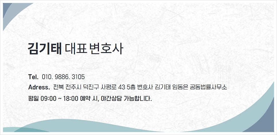 상간남손해배상, 위자료 받기 위한 전제조건