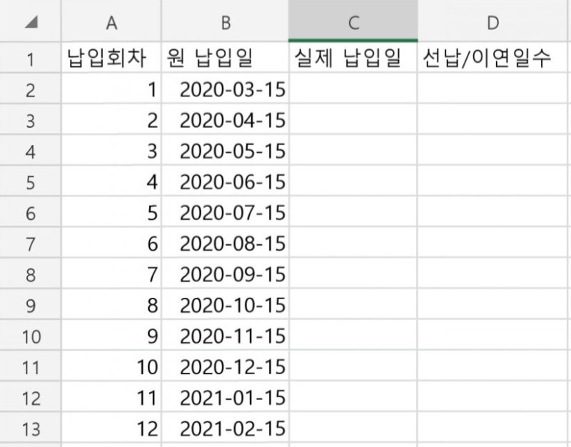 정기적금 선납이연 직접 계산하는 방법(엑셀 활용법) : 네이버 블로그