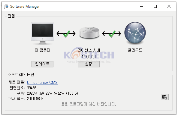 United Fancy Rip 설치 방법 / 유나이티드팬시 립 : 네이버 블로그