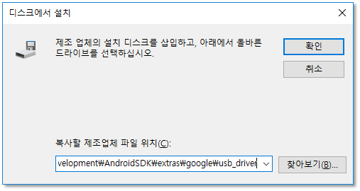 Android Fastboot Bootloader 안 붙을때 드라이버 설치 방법 : 네이버 블로그