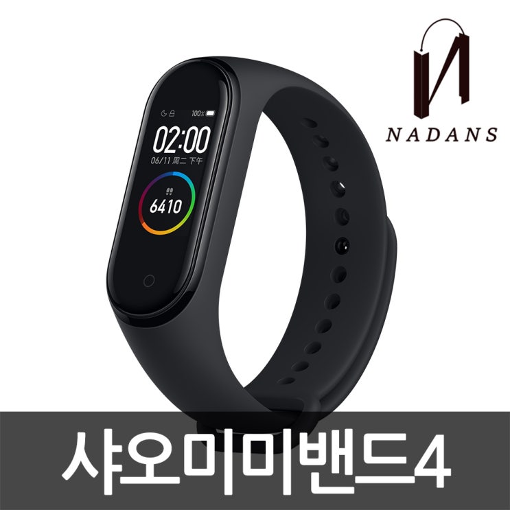  [역대급세일] 샤오미 미밴드4 중국판 AMOLED 표준버전 선택1 미밴드4CDH0038001 확인해보시죠!!
