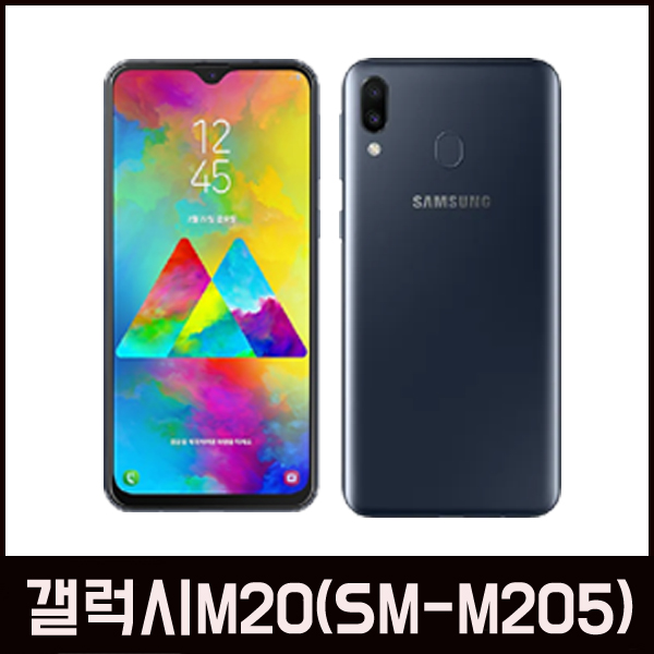  갤럭시M20 SMM205N 알뜰폰 효도폰 학생폰 챠콜블랙