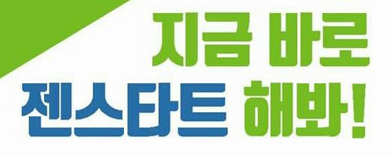  유전자검사젠스타트 내몸바로알기 물만먹어도살이찌는유전자 대전허벌라이프 복수동하이점핑다이어트