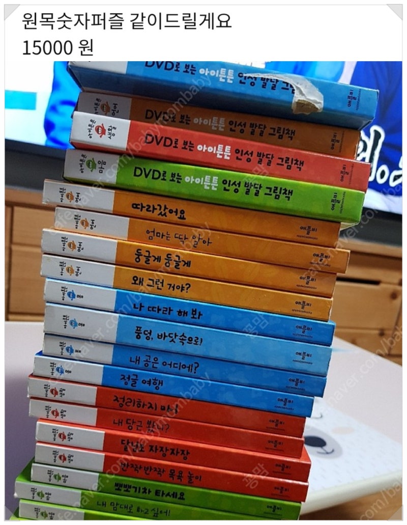 でこちゃん 세마디영어 My First Books 성교육동화 4点 新作グッ