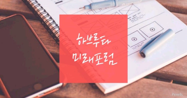  2020 하브루타 튜토리얼(36기) - 하브루타전문강사 입문과정(04월)