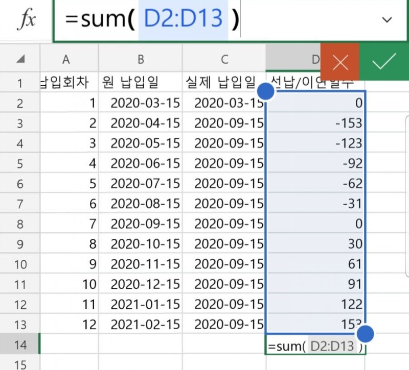 정기적금 선납이연 직접 계산하는 방법(엑셀 활용법) : 네이버 블로그