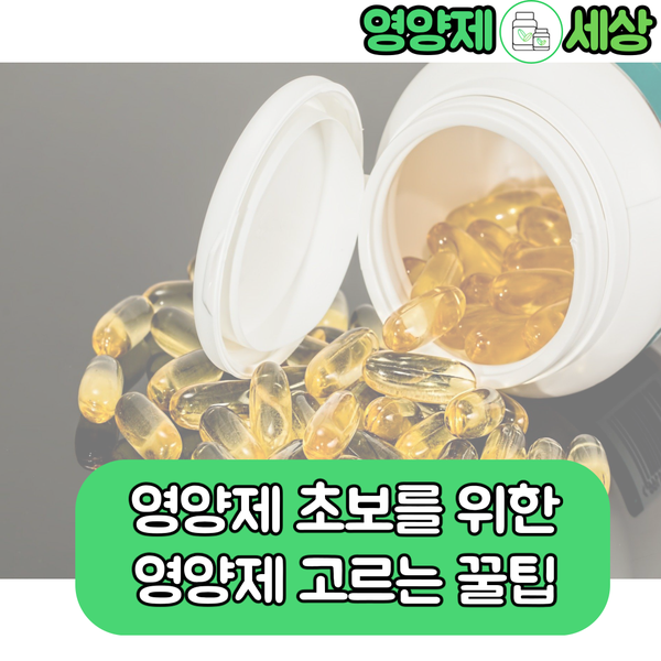  아이허브 초보자를 위한 영양제 구매 꿀팁