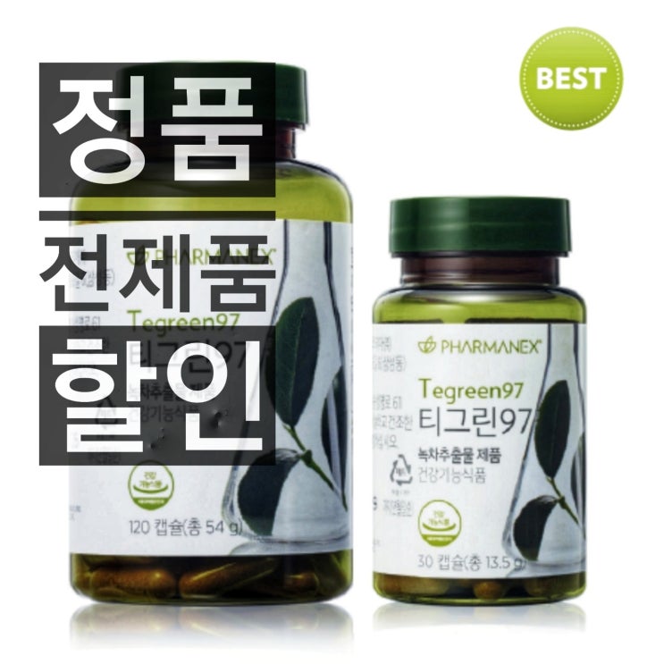  뉴스킨 티그린 항산화건강  카테킨 성분