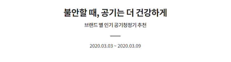 전자랜드 쇼핑톡 공기청정기 비교 가성비 넘치는 쇼핑을 원한다면? 전자랜드 쇼핑톡 공기청정기 비교 가성비 넘치는 쇼핑을 원한다면?