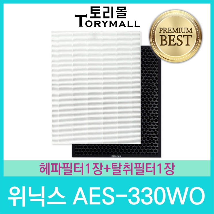   위닉스 공기청정기필터 호환 1년사용분 모델명 시리즈 1set 모델명 AES330WO 1년사용분