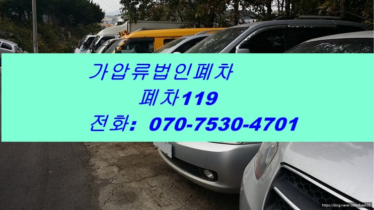  그랜저폐차(가압류, 저당)