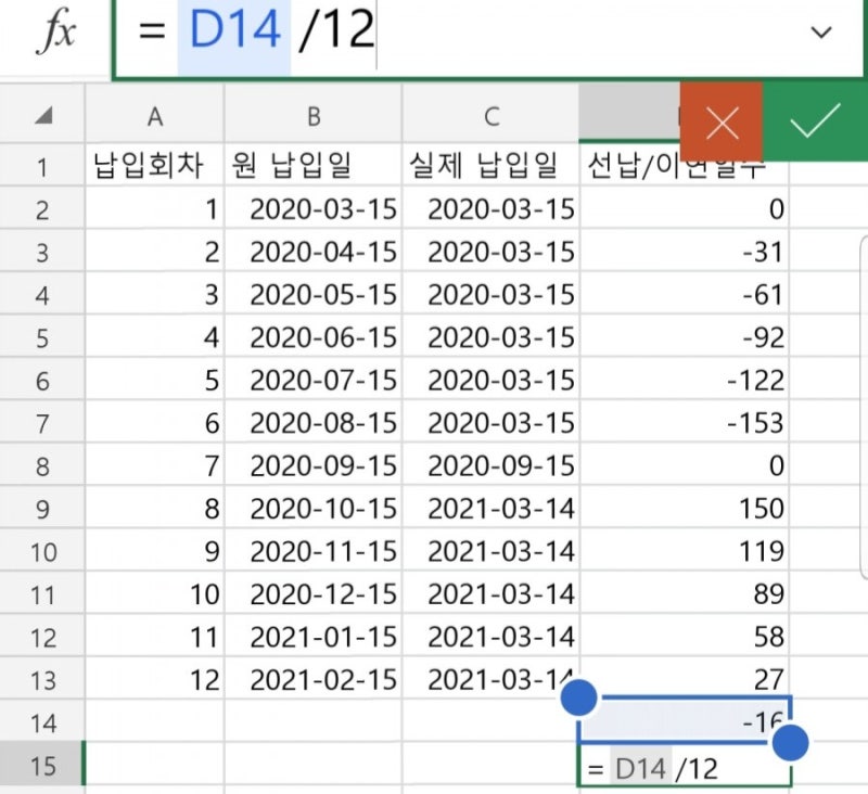 정기적금 선납이연 직접 계산하는 방법(엑셀 활용법) : 네이버 블로그