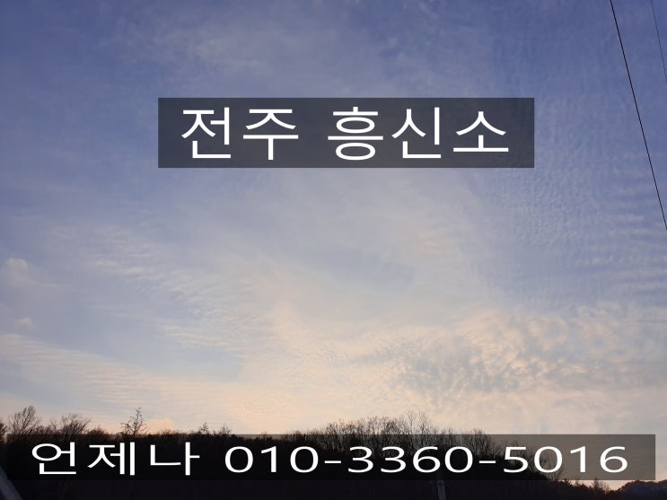 마음속 이야기하는 #전주 흥신소