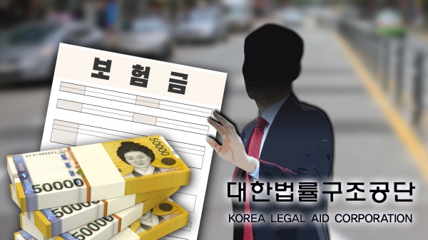 교통사고 당하고 '보험사기' 고소 당하고... 보험사 '갑질 소송' 남발 / 법률방송뉴스