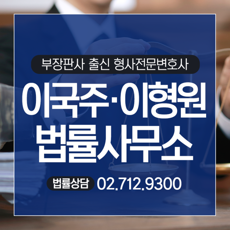  용산구변호사 음주운전 승소사례