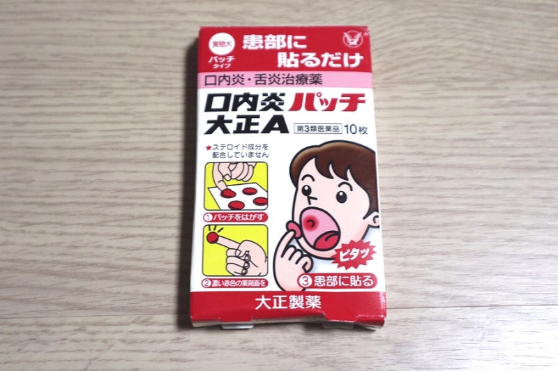 구내염 패치 직접 사용해본 후기 / 일본 다이쇼a 사용법 효과는?
