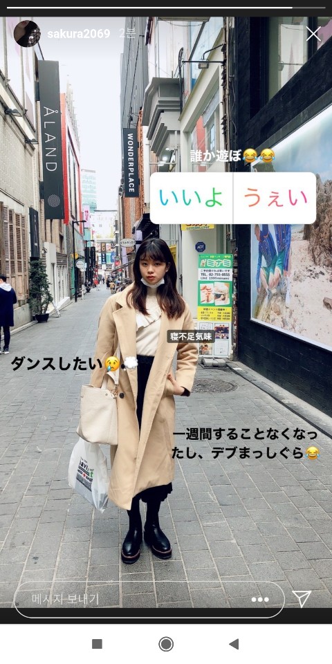  [02/26]槌田さくら[츠치다 사쿠라, Sakura Tsuchida] 한국에서 찍은 사진(3)