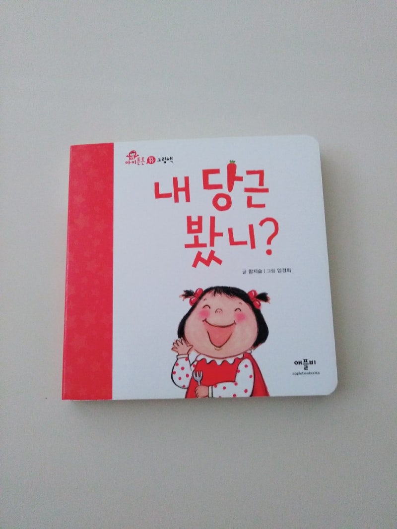 でこちゃん 세마디영어 My First Books 성교육동화 4点 新作グッ