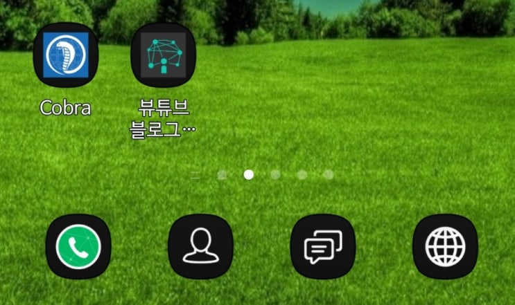  블로그 품앗이 앱(app) "뷰튜브"