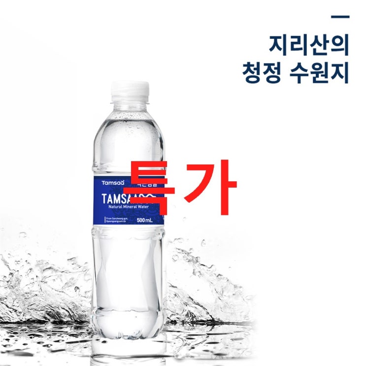  쿠팡 브랜드 - 탐사수  34% 특가~ 만족해해요