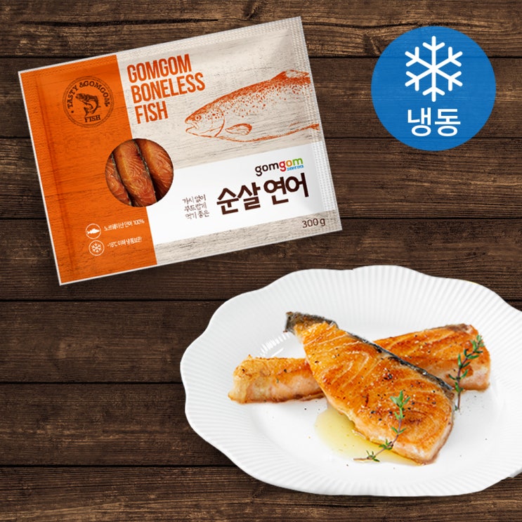 (로켓배송)곰곰 순살 연어 (냉동), 300g, 1개 추천해요 (로켓배송)곰곰 순살 연어 (냉동), 300g, 1개 추천해요