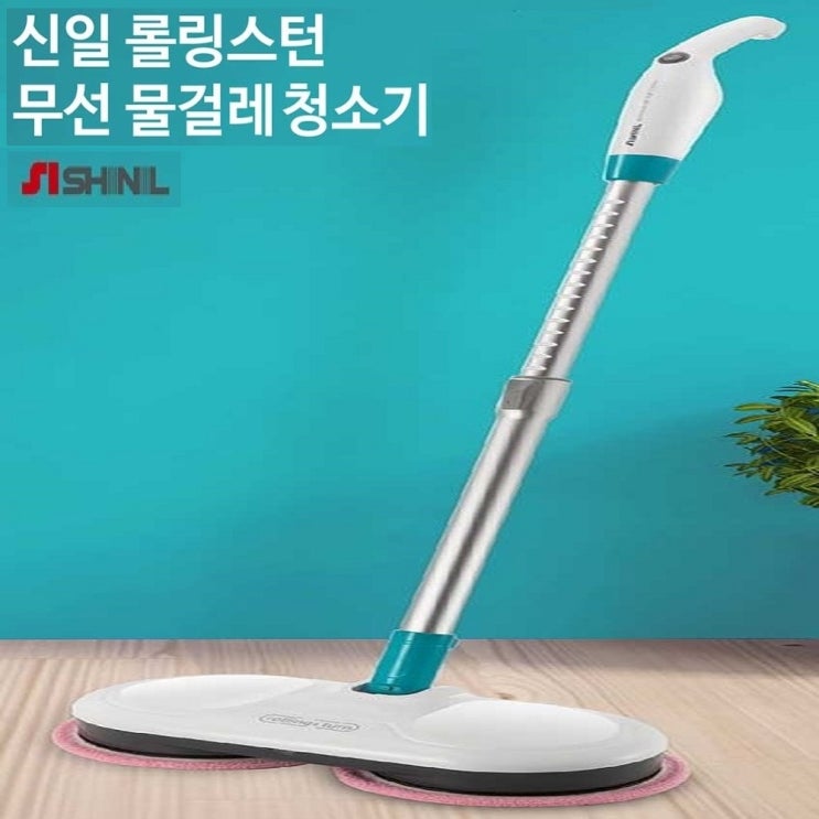 신일 스팀청소기SDC-S7000WM 롤링스턴물걸레청소기SDC-B4000LM, 신일-물걸레청소기/SDC-B4000LM 추천해요 신일 스팀청소기SDC-S7000WM 롤링스턴물걸레청소기SDC-B4000LM, 신일-물걸레청소기/SDC-B4000LM 추천해요
