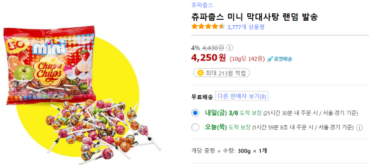  화이트데이사탕 젤리 - 리뷰 2천개 넘는 인기사탕젤리만 총정리